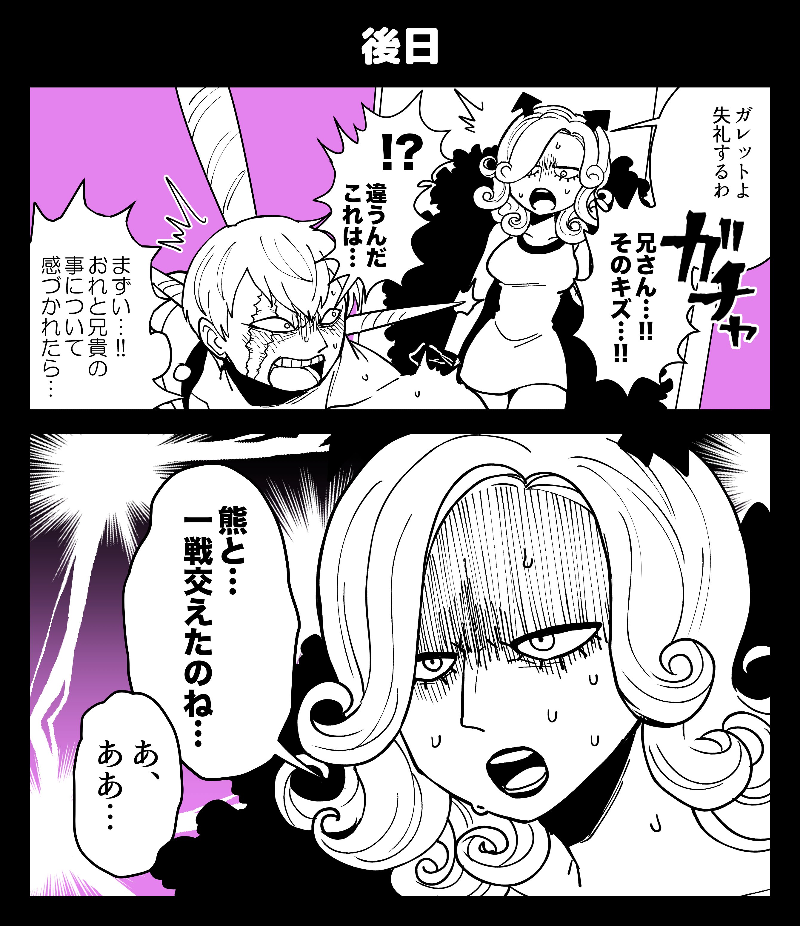 きな炬 事後クラカタ ビスモチ 漫画 力が強い兄貴の話 カタクリさんの素顔捏造注意 T Co Btq9wtbe25 Twitter