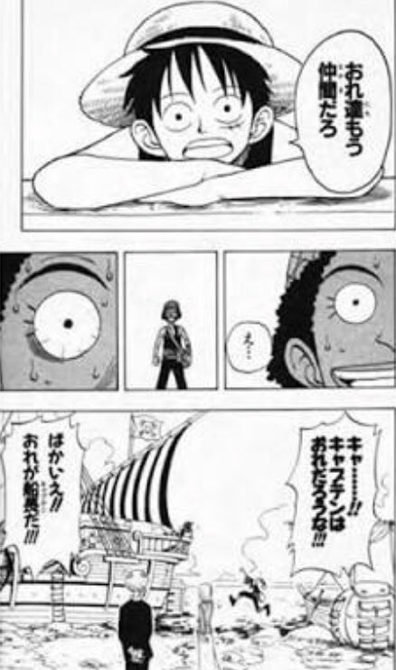 Onepeaceの哲学 ワンピース ルフィ ウソップ ルフィあるあるだけど 行って欲しいセリフをさらっというよね 当たり前じゃん みたいな感じで こんな誘われ方したら誰でもついてくわ笑 T Co C5sc1gh6vi Twitter Onepeaceの哲学 ワンピース ルフィ ウソップ ルフィあるあるだけど 行って欲しいセリフをさらっというよね 当たり前じゃん みたいな感じで こんな誘われ方したら誰でもついてくわ笑 T Co C5sc1gh6vi Twitter