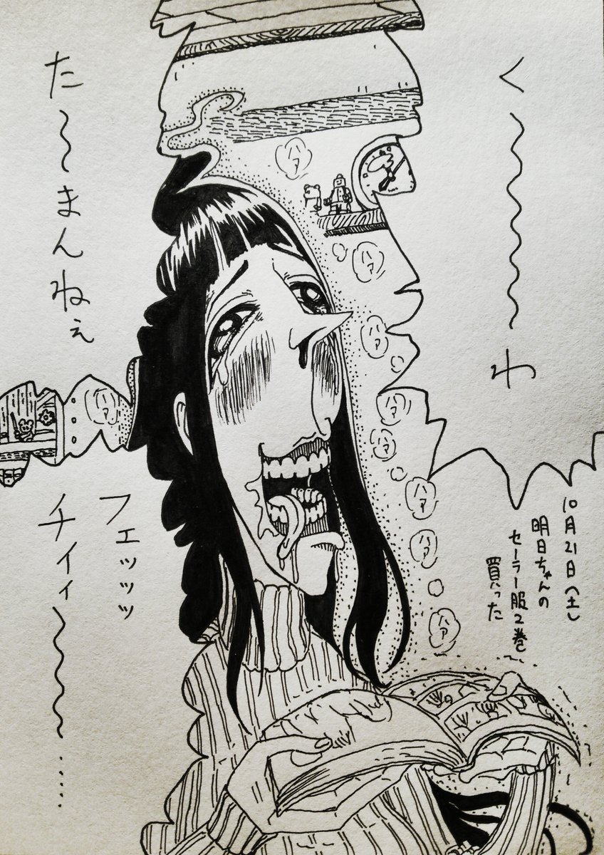 10月21日(土)
きょうのできごと 