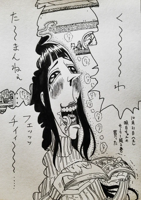 10月21日(土)
きょうのできごと 