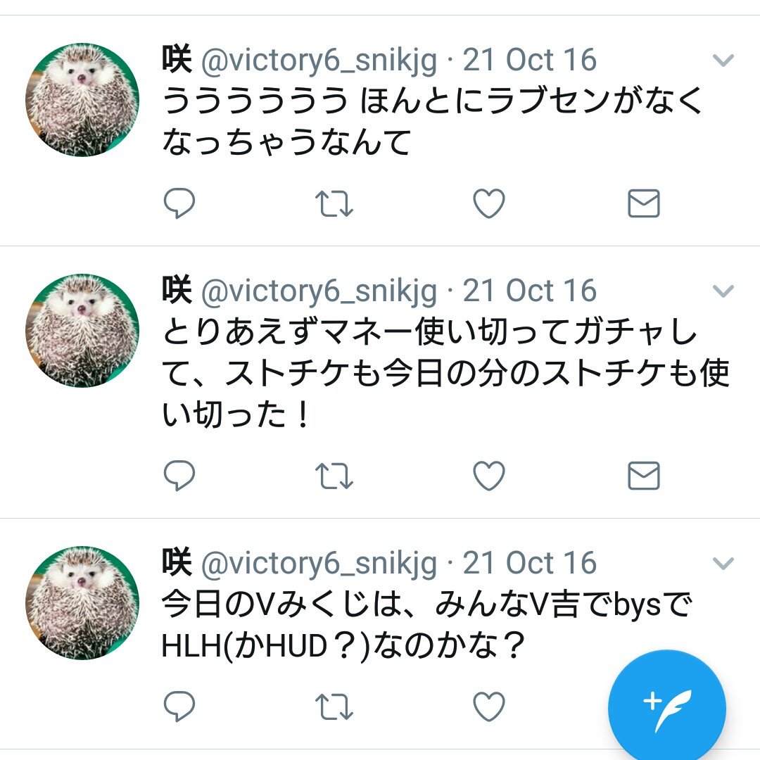 ラブセンを偲ぶ会 12ページ目 Togetter