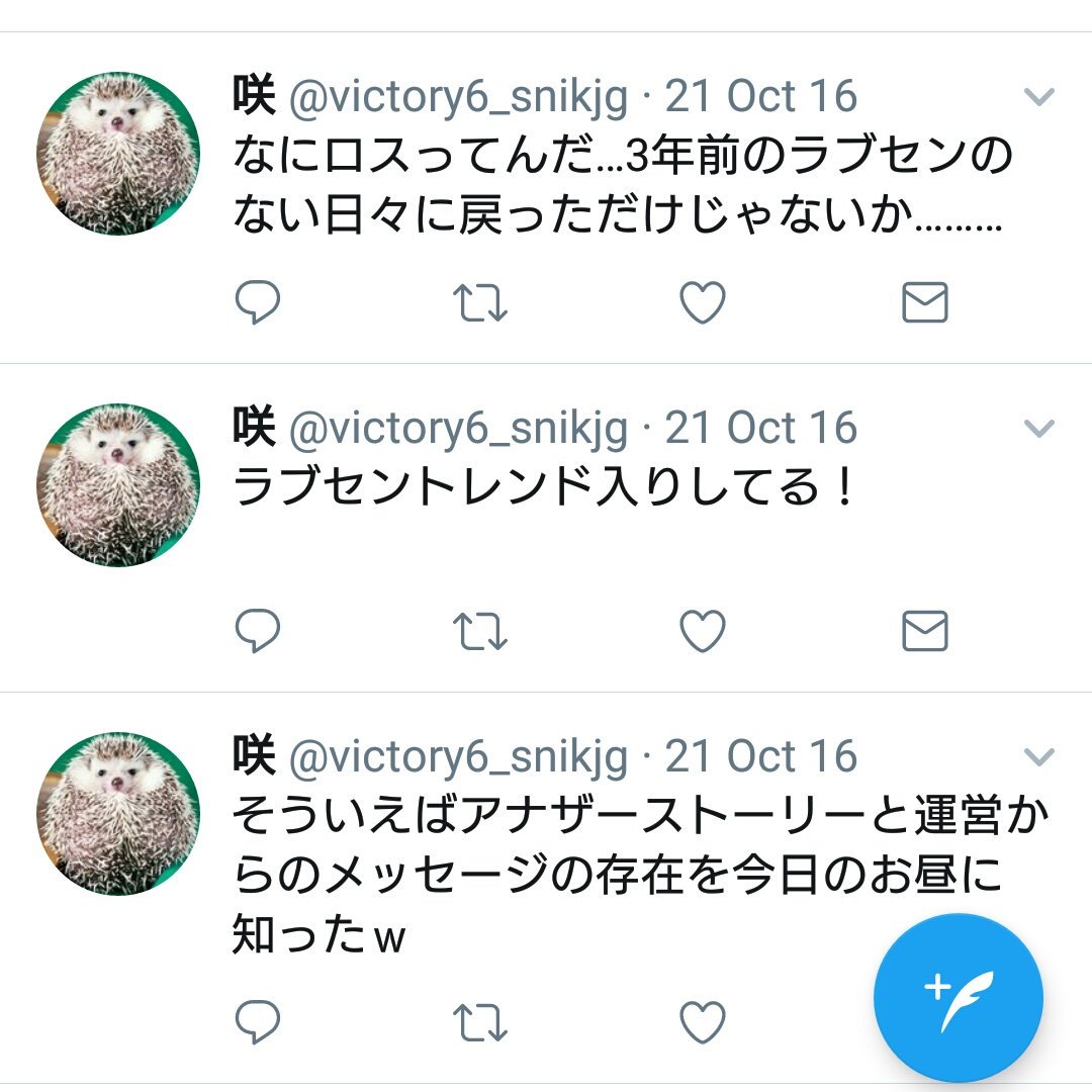ラブセンを偲ぶ会 12ページ目 Togetter