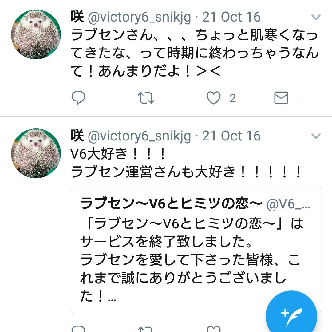 ラブセンを偲ぶ会 12ページ目 Togetter ラブセンを偲ぶ会 12ページ目 Togetter
