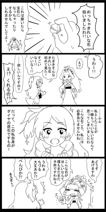 お題『石、千鶴』 #1h4m 