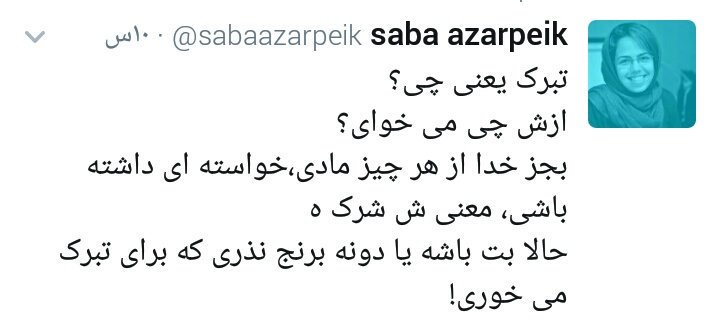 Emad_765's tweet photo. @sabaazarpeik پستت مشکلی نداشت 
1.تقصیز تو نیست مشکل از مغزو اعصابشونه همه چی رو با نظر خودشون مقایسه میکنن حتی اگه تو قران نوشته باشه https://t.co/i0ZMKMBrNb