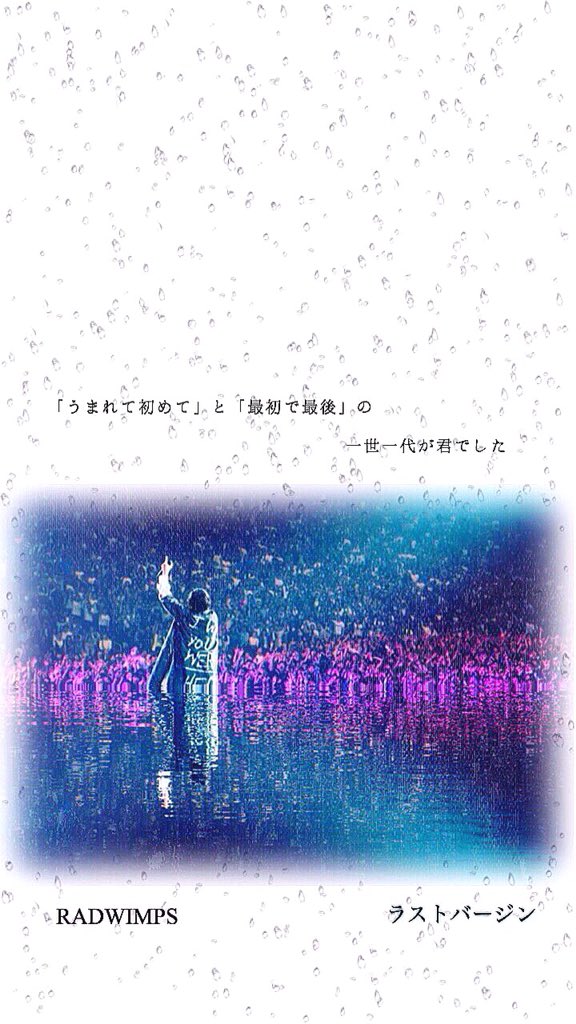 Sekai No Owari 歌詞画 Ender04sfpg4 Twitter