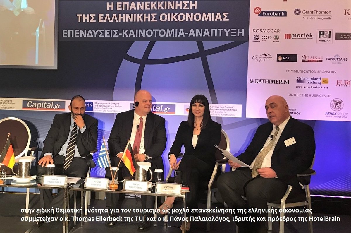 ElenaKountoura's tweet photo. με τους ρυθμούς ανάπτυξης που φέραμε στον τουρισμό, προωθούμε την Ελλάδα ως ελκυστικό τουριστικό και επενδυτικό προορισμό. #CapitalVision https://t.co/jjlBUGfnGT