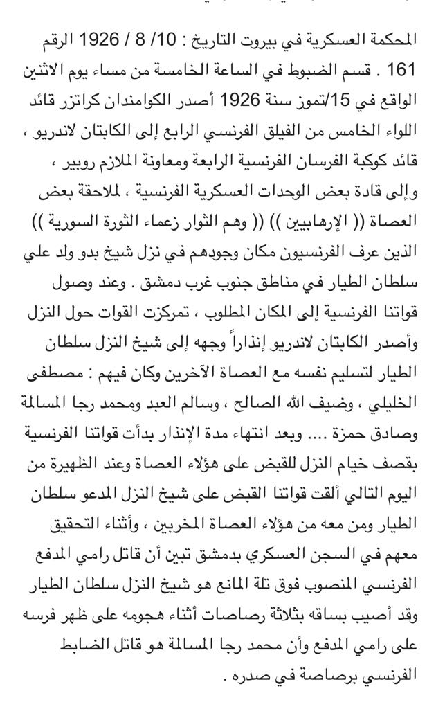 abalsuliman's tweet photo. سلطان الطيار والفرنسي ،،،، https://t.co/aZ1YdatYY3