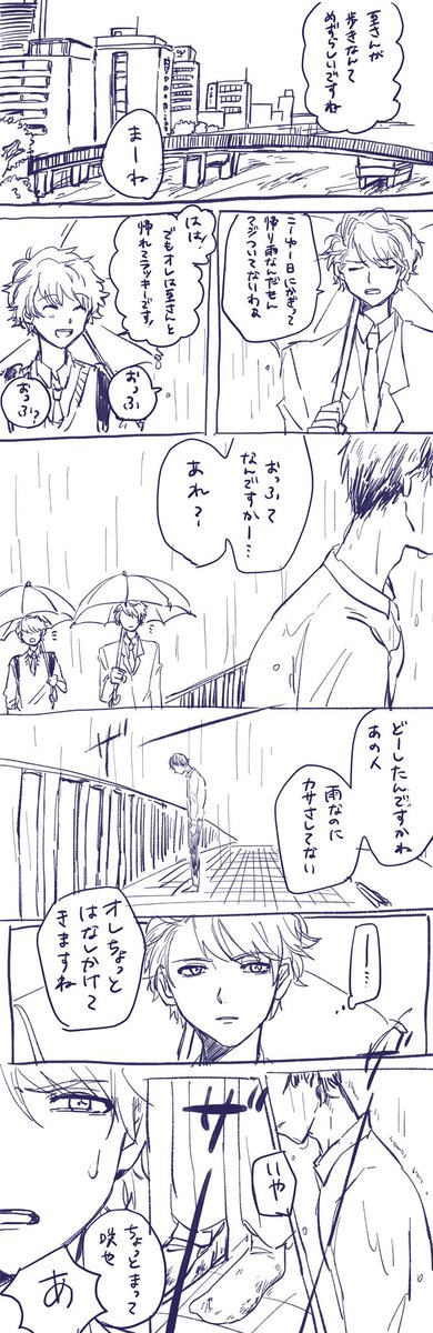 雨の日 