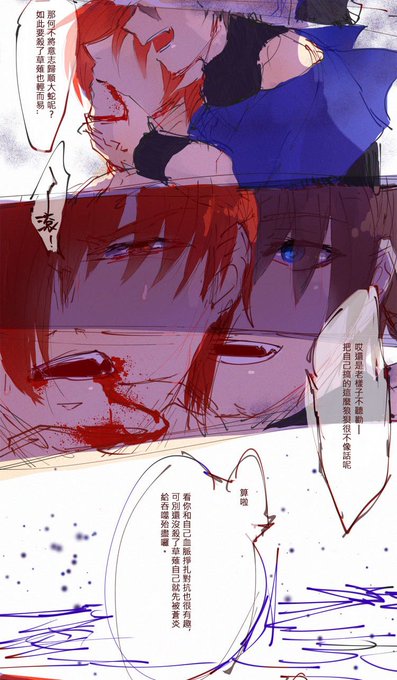 吐血のtwitterイラスト検索結果