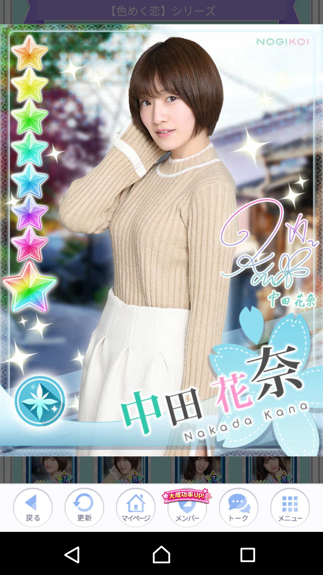 乃木恋カード保存用アカウント 色めく恋 中田花奈 乃木恋 中田花奈 色めく恋 乃木恋カード保存用アカウント 色めく恋 中田花奈 乃木恋 中田花奈 色めく恋