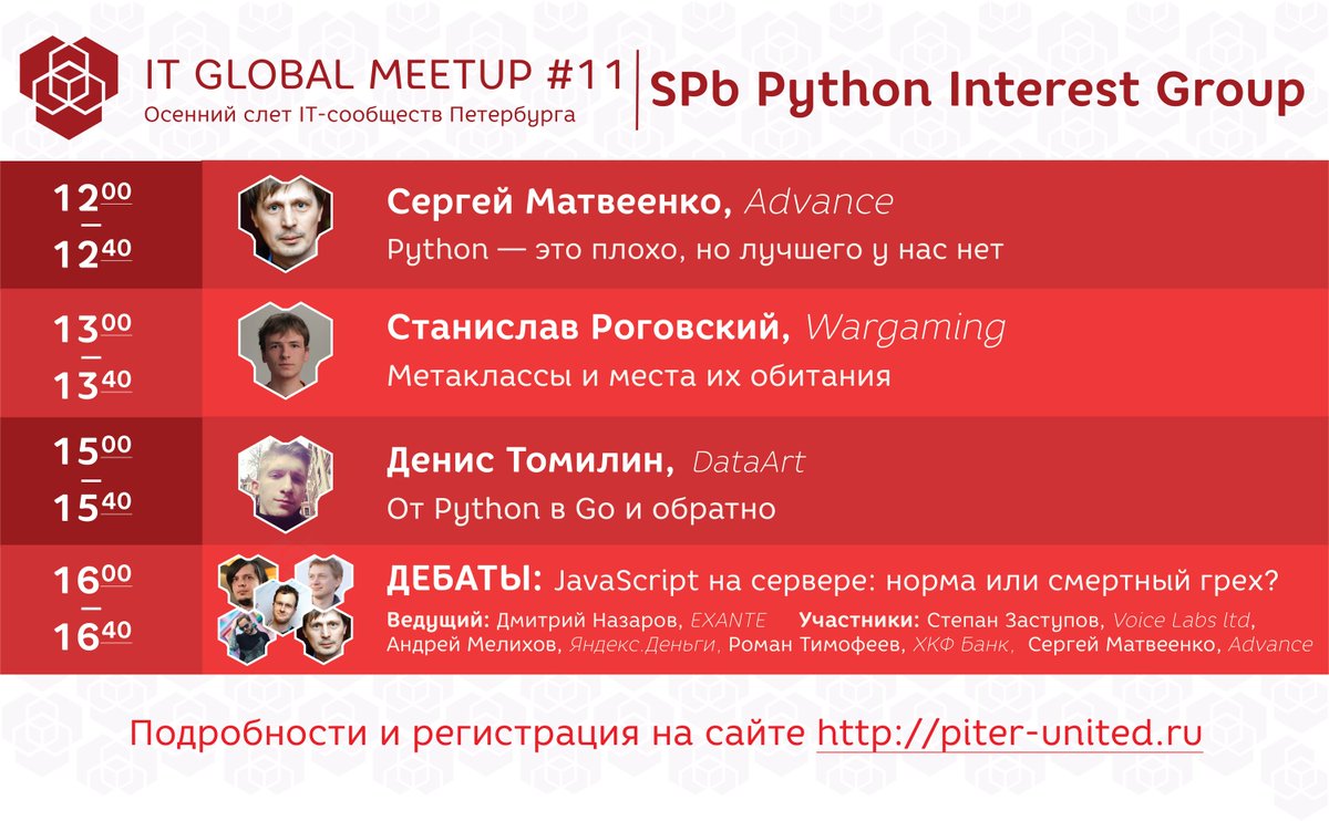 piter_united's tweet photo. #itgm11 — Программа сообщества  #spbpy. Не пропусти: https://t.co/5a4l7brJFm https://t.co/lvv6rpnaCe