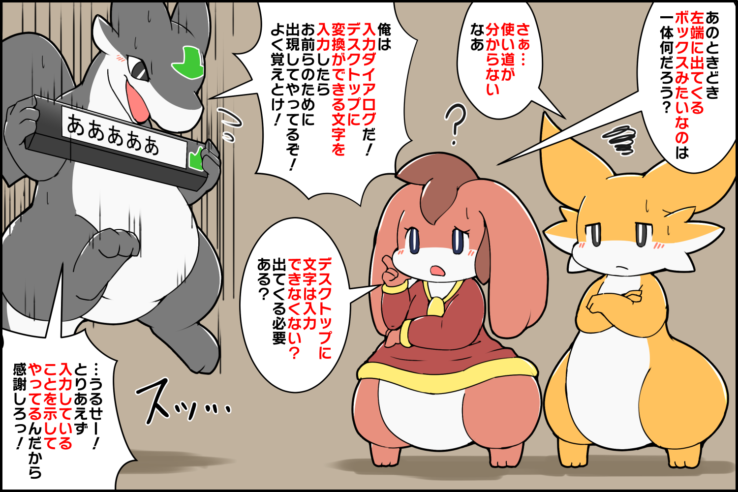 Rao らお Windowsで左上に出てくる入力ボックス 入力ダイアログ Vs Pcユーザー 擬竜戯画 T Co Avkmylhrpr Twitter