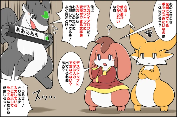 Windowsで左上に出てくる入力ボックス(入力ダイアログ) vs PCユーザー #擬竜戯画 