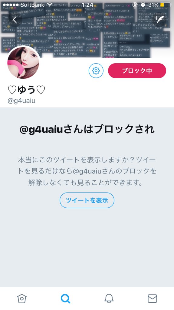yy___rule's tweet photo. @sukipi____oO スパ🛁いたしました！ https://t.co/gGhsJcj9KC