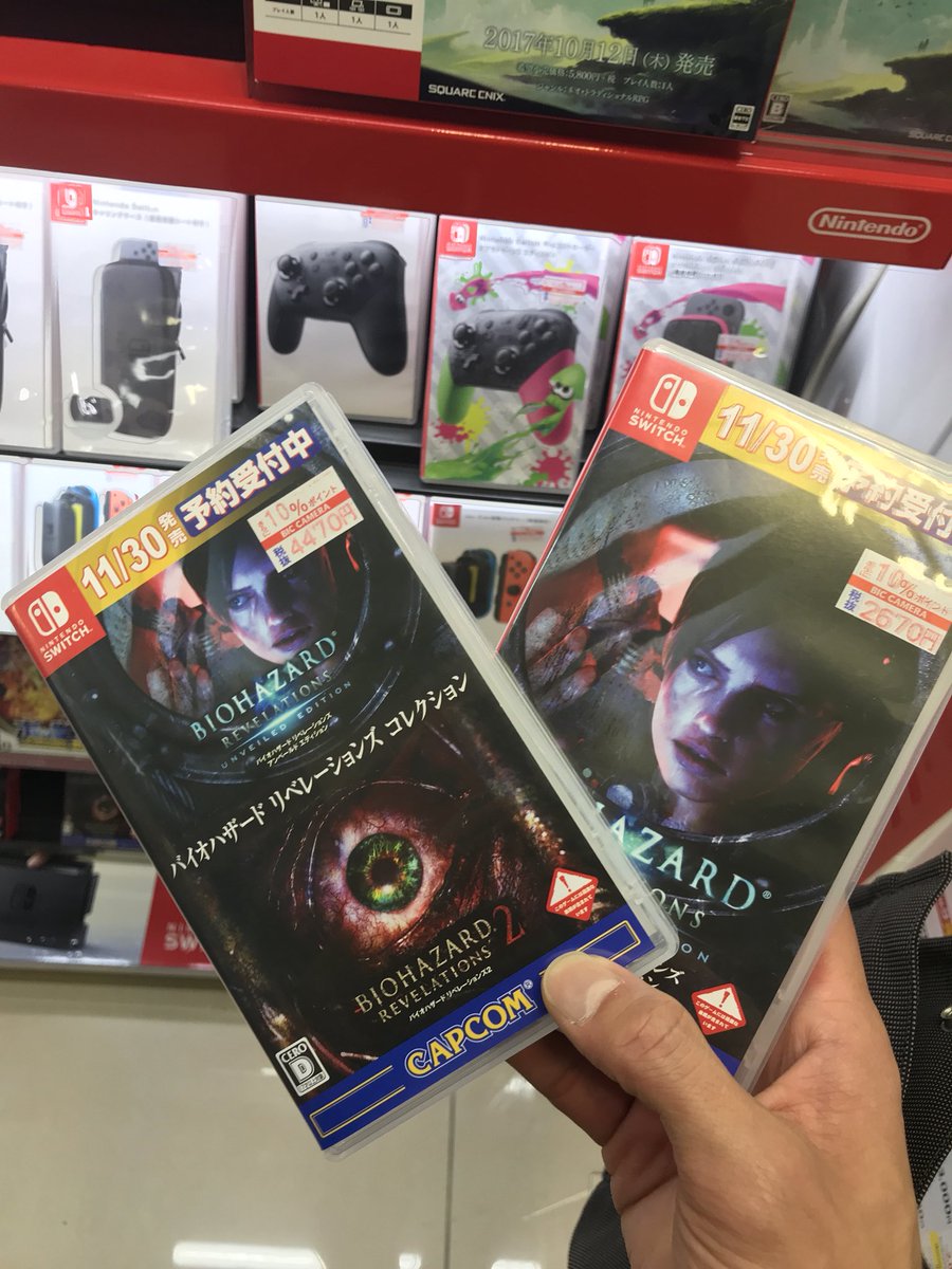 resident evil switch case