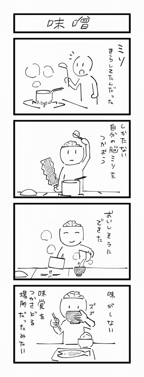 ほのぼの４コマです 