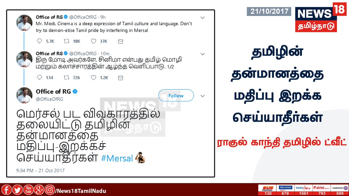 TamilNadu Congress tweet media