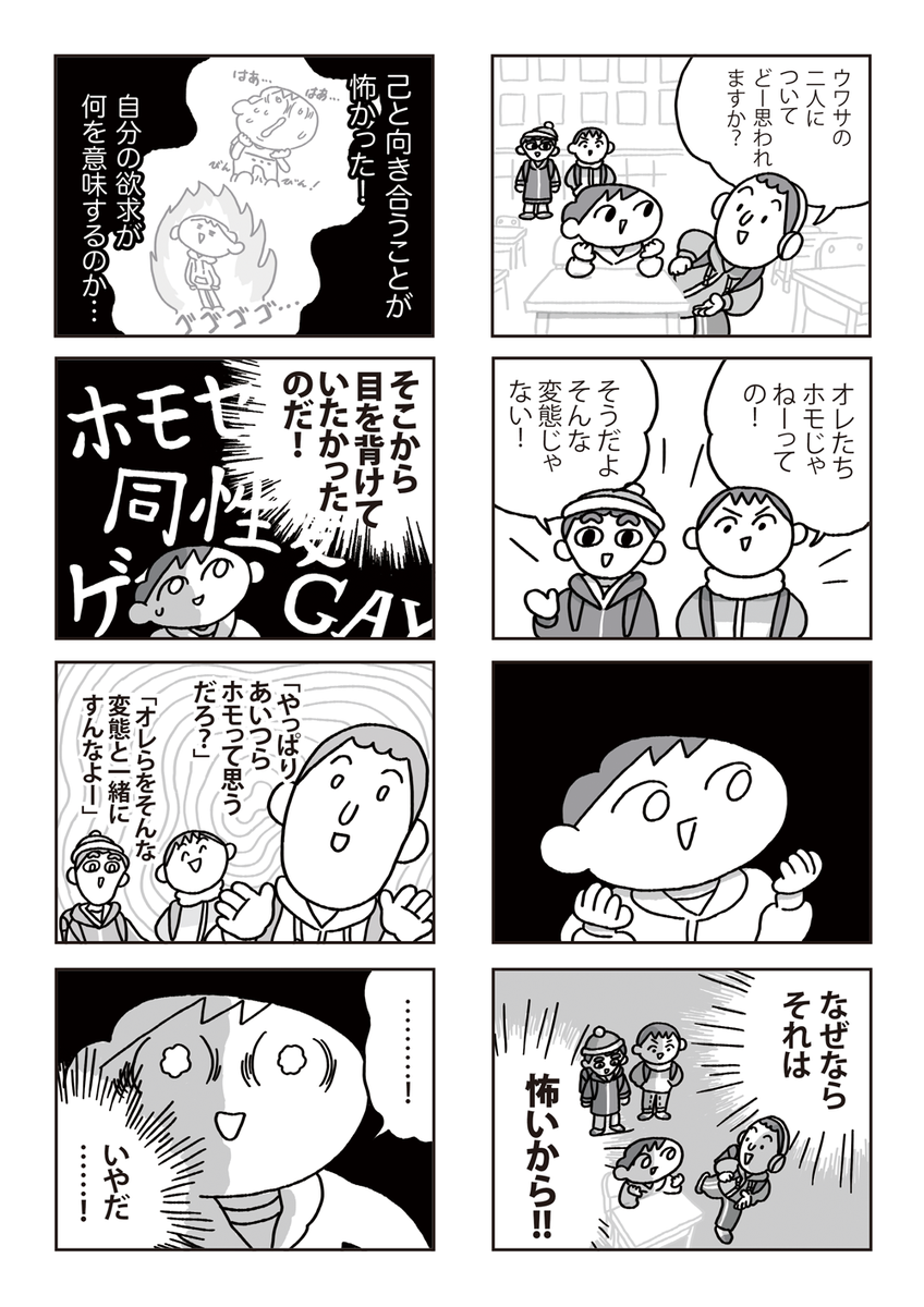 【漫画】CUMCUM BOY/カムカムボーイ 第32話
https://t.co/Vaub5Zammu
前回はこちらから→https://t.co/M1i7eC283p 
第1話から読む→https://t.co/NZWMJqyK0a 