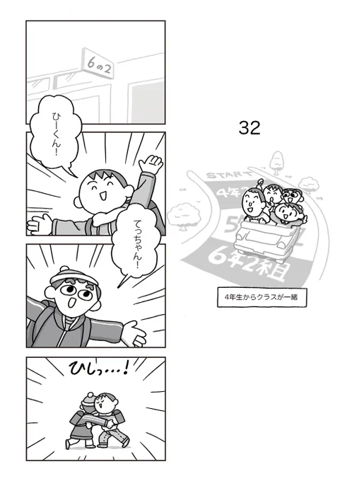 【漫画】CUMCUM BOY/カムカムボーイ 第32話前回はこちらから→ 第1話から読む→ 