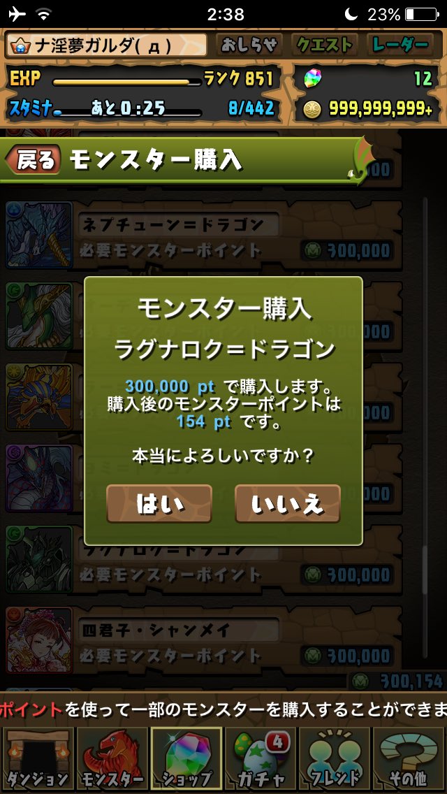 モンポドラゴン Twitter Search Twitter