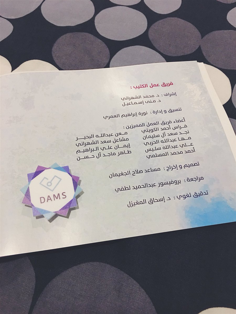MusaadSalah's tweet photo. الحمد لله ❤️
ملتقى مثري وجميل ، وفخور بكوني ولو جزء بسيط منه 🌺
#DAMSC_2017 #DAMSC https://t.co/5r2aw5SeWd