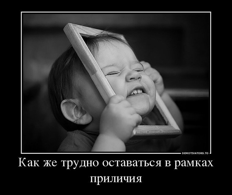 Картинки смешные надписи в рамках