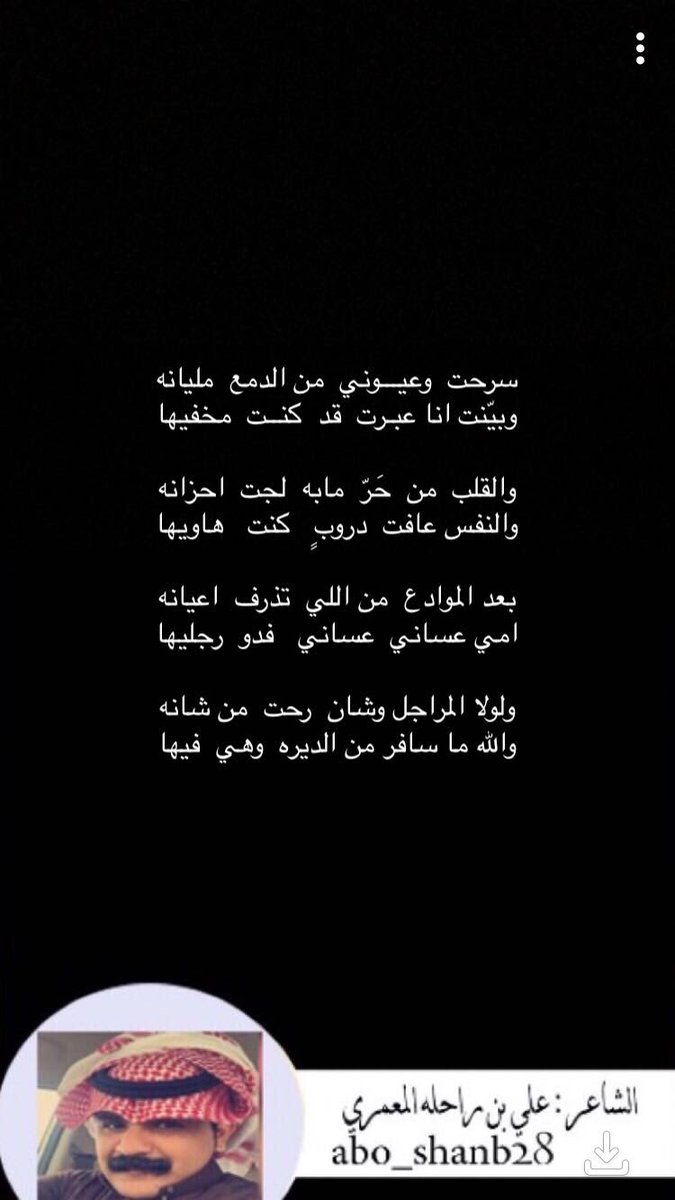 علي المعمري (شاعر ) (@ali_alrahli505) on Twitter photo 