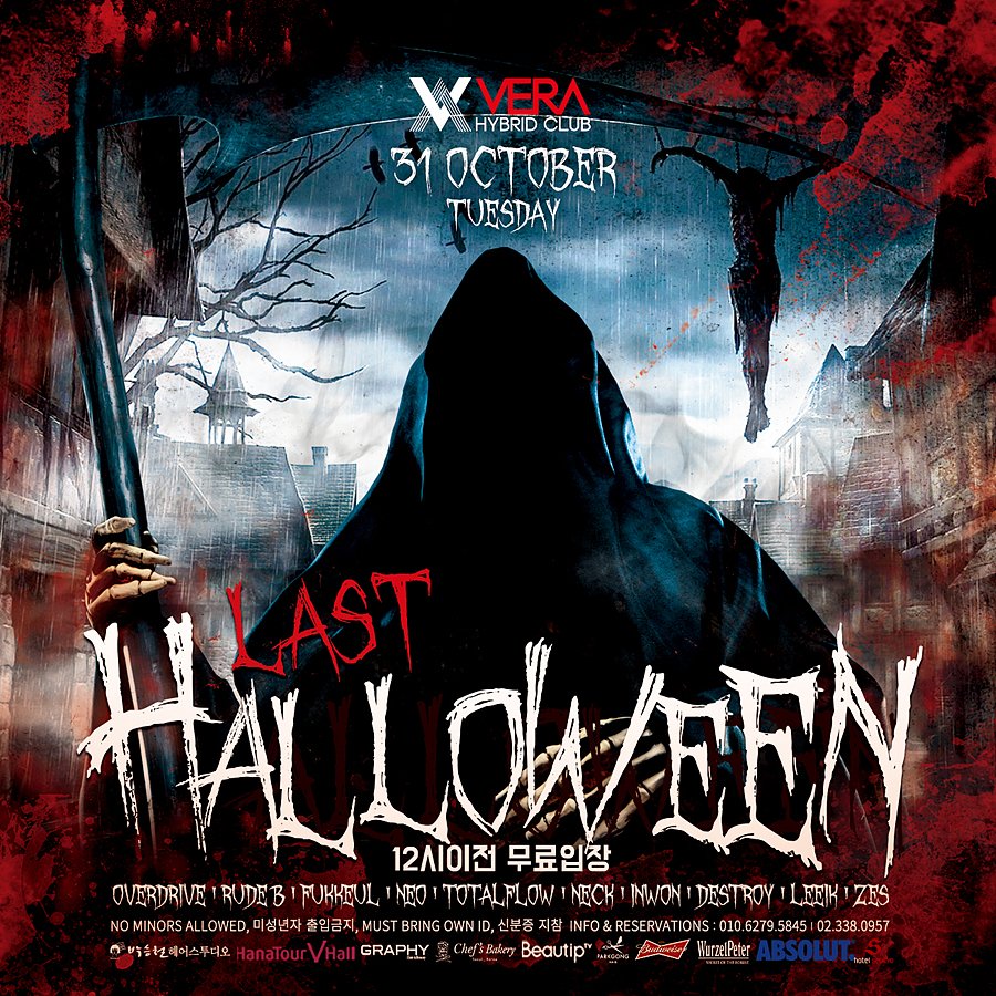 2017년 10월 31일 화요일
<LAST HALLOWEEN>
할로윈위크의 마지막은 클럽베라!
이대로 떠나보낼 수 없다 할로윈!
마지막까지 즐겨봐요 라스트 할로윈!