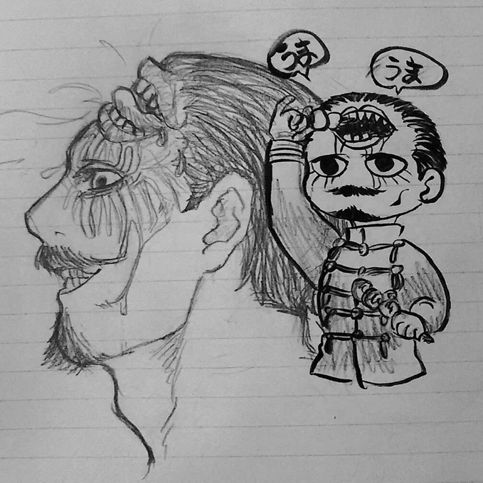 【ふたくちちゅうい】 