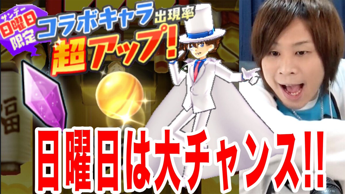 とーま 最後サブ垢スコアタも一応やったよ 笑 297 超アップ 日曜日限定 サンデーコラボキャラ超アップ 妖怪ウォッチぷにぷに とーまゲームyo Kai Watch T Co Zo8qcnr2ua Youtubeさんから 妖怪ウォッチぷにぷに 妖怪ウォッチ T とーま 最後サブ垢スコアタも一応やったよ 笑 297 超アップ 日曜日限定 サンデーコラボキャラ超アップ 妖怪ウォッチぷにぷに とーまゲームyo Kai Watch T Co Zo8qcnr2ua Youtubeさんから 妖怪ウォッチぷにぷに 妖怪ウォッチ T