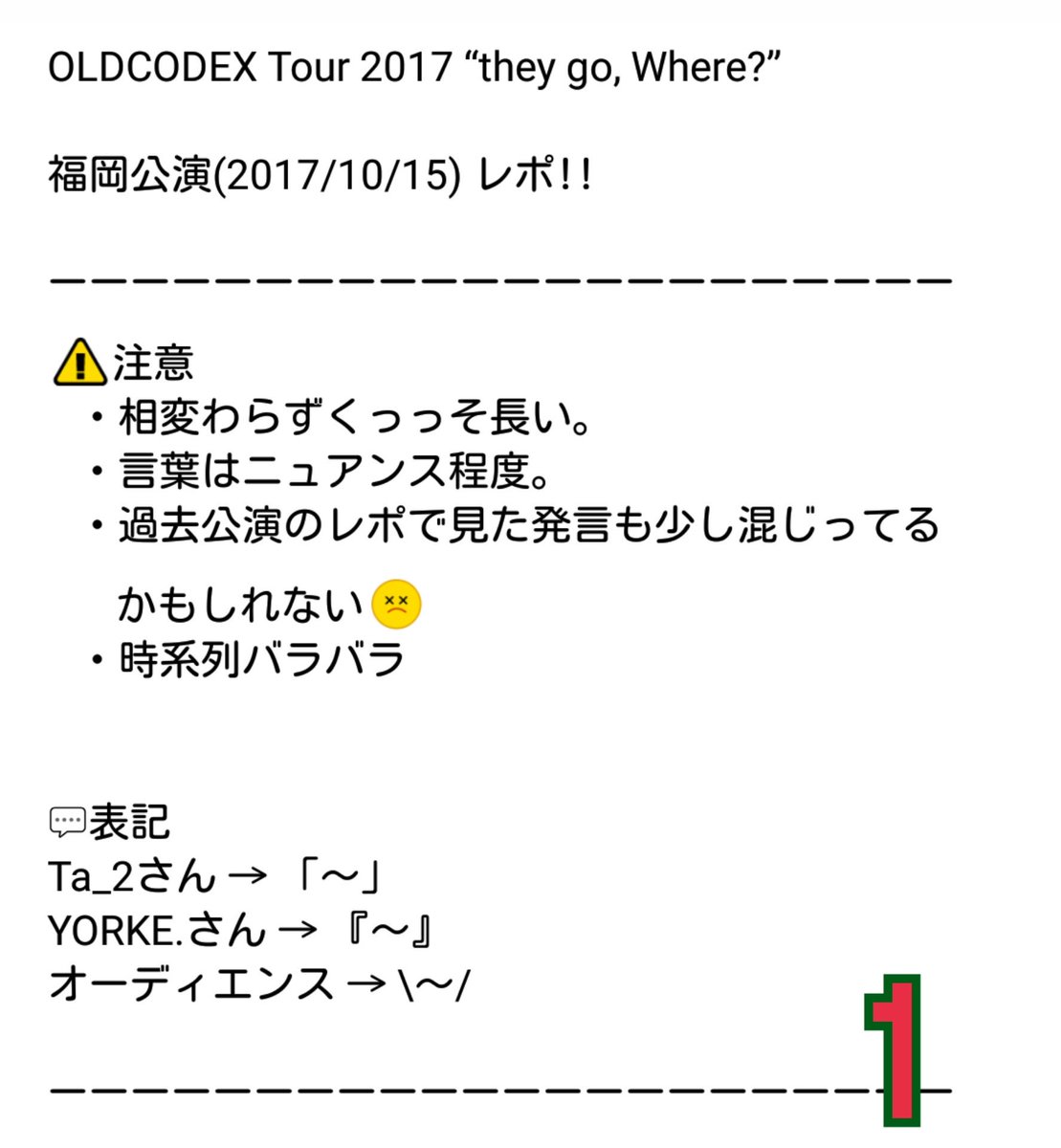 almost_closed's tweet photo. 2017/10/15
    福岡公演(北九州)  長文レポ

注意事項
サポメン紹介

①

#theygoWhere https://t.co/cpF7T8vpdF