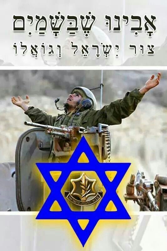 lizBeth_Hineni's tweet photo. @silvance5555 @journeydoug @AlanZionist @ANDRAMILED @RechtenRadboud @Ruthtgn69 @GoldingEva @Roni4488 @MartaSerber @FredRosner Hi Silvance, they are servants to our great Hashem, always ready at a moments notice
Besides they look😎
May Hashem #BlessIDF &amp; 
#protectIDF https://t.co/p4NISwrDY2