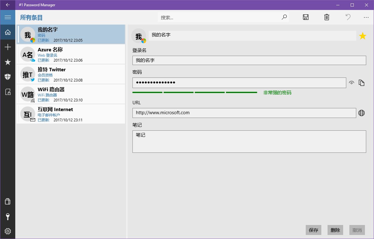 1PasswordManage's tweet photo. https://t.co/BSegpMv42v FREE #secure #passwordmanager for #Windows10 is updated! Now supports #Chinese. #passwordgenerator #indiedev #uwp https://t.co/ZZqcAykAuP