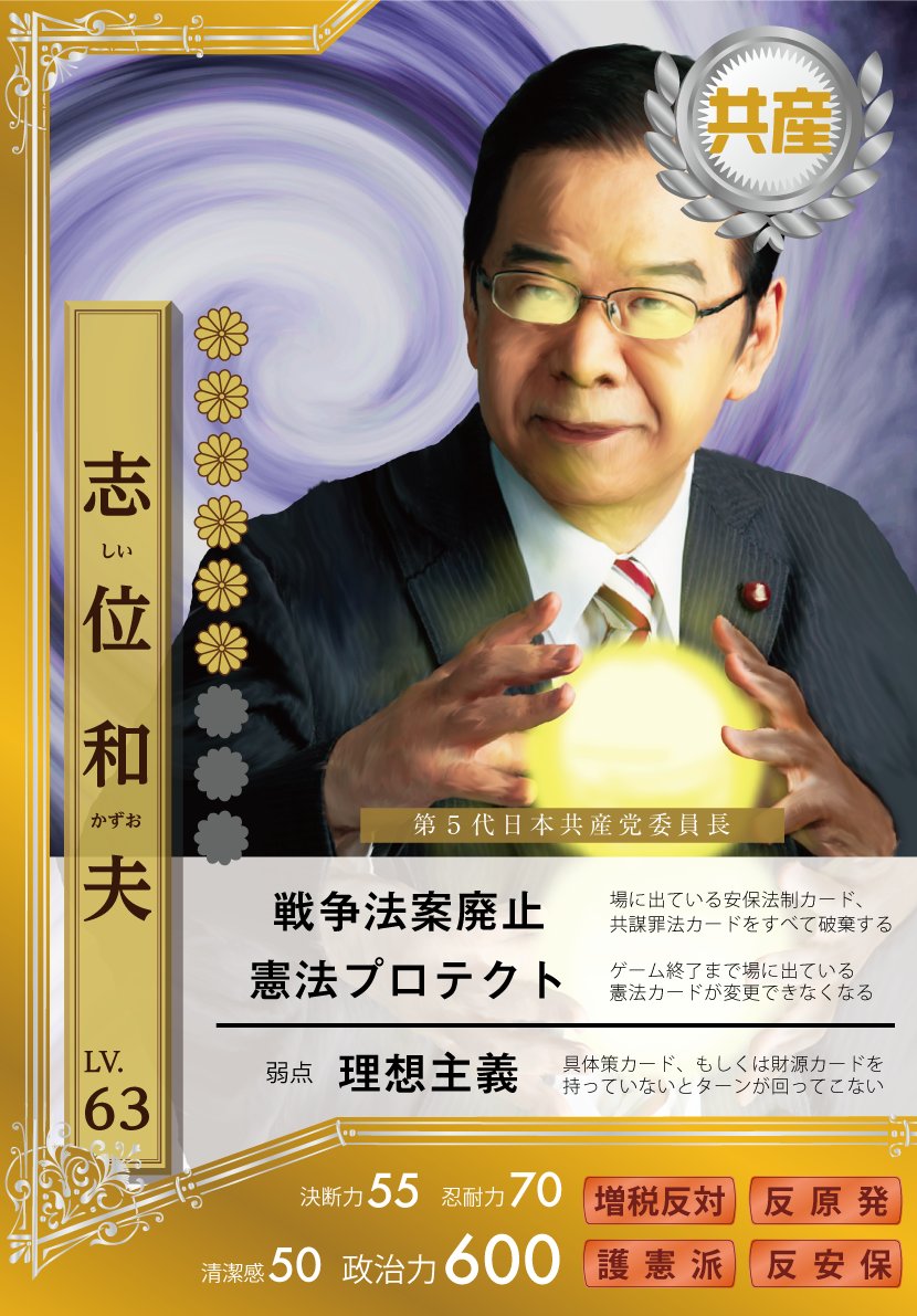 「投票率低下を食い止める」ことを課題に授業で作った作品、今日の衆院選用に改定してみました。各党の方針が見比べられるので、よかったらご活用ください。雨しんどいですけど、みなさん選挙には行きましょう。
#衆院選 #選挙に行こう… 