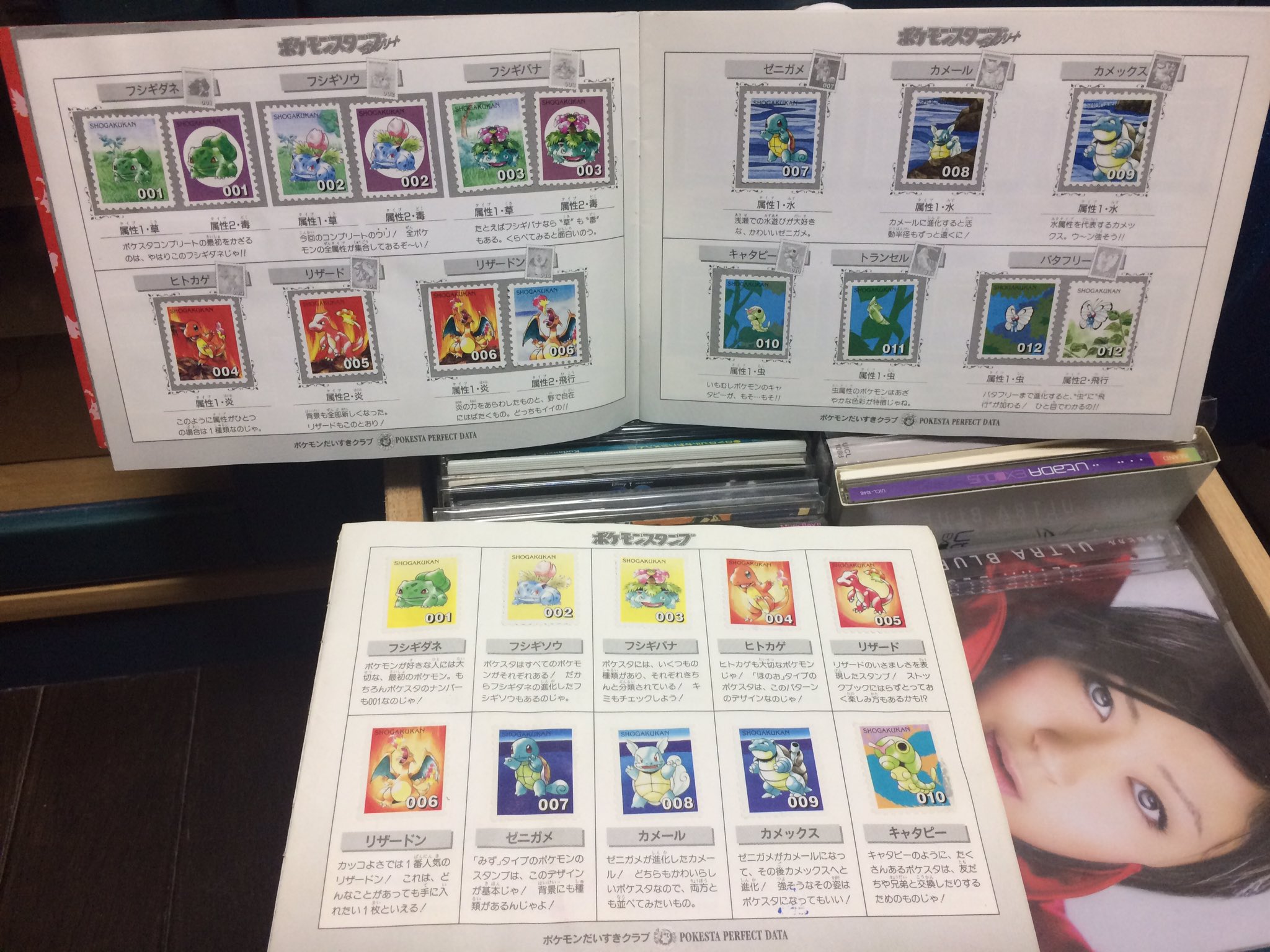 O Xrhsths Waniradio Sto Twitter ポケモンバッチ ポケモンスタンプバッチ が何か分からない人に補足すると 当時小学館から月刊誌として発行されていた 小学館1年生 6年生 現在刊行しているのは小学館1年のみ に付録されていたポケモンの切手型シート 昔は食玩