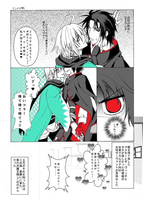 Fgo土沖版深夜のワンドロワンライのtwitterイラスト検索結果 古い順 Fgo土沖版深夜のワンドロワンライのtwitterイラスト検索結果 古い順