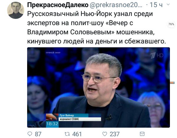 Грег вайнер журналист сша Грег вайнер журналист сша