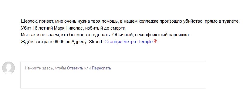 NotesSherlock's tweet image. Сейчас пришло необычное письмо на мою личную почту, и видимо оно от клиента, намечается что-то интересное 🔎