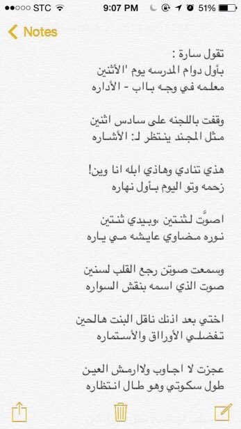 shamrii57's tweet photo. قصيده المعلمه ساره في احدى المدارس 
يوم شافت اللي تحبه جاي يسجل بنته💔 https://t.co/rBPXw24L0o