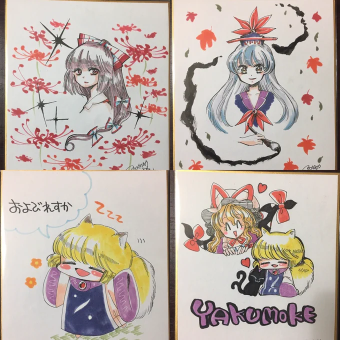 おはようございます。本日紅楼夢よろしくお願いいたします!色紙持っていきます。紫と藍ちゃまのやつはミニ色紙です。藍ちゃまピンのやつはご購入の方のお名前をフキダシにかかせていただこうとおもいます。 