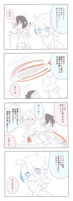 こんなん描いてるから作業進まんのね～～ 