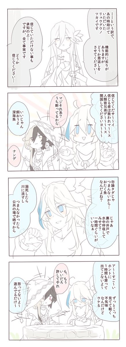 こんなん描いてるから作業進まんのね～～ 