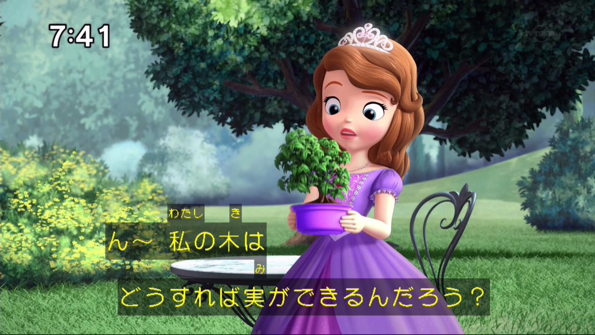 vvTuner's tweet photo. んぅ~ #sofia_the_first #tvtokyo https://t.co/BcGTwDhHvK