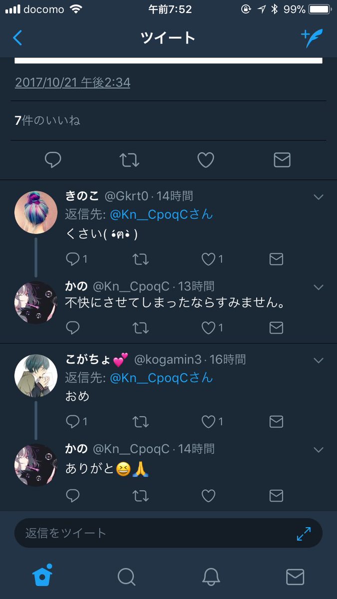 Sscarlet_SCT's tweet photo. アガリオ初めて間もない方にこんなこという馬鹿いるんだね… https://t.co/YEaoXVYACZ