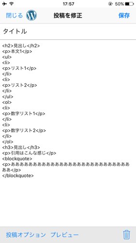 yoshinon's tweet photo. HandyFlowyでブログの記事自体を書くというのに現実味がましますね。 #HandyFlowy #WorkFlowy
WorkFlowyのトピックをHTMLタグに変換するスクリプトが実に便利! https://t.co/yHi7LPMohJ https://t.co/hvZ2aiLVNz
