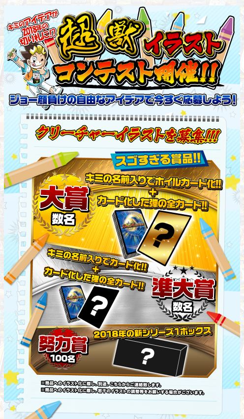 Koichiro Maki 超獣イラストコンテスト 実施しておりますー 貴方の書いたイラストが実際にカード化されるかも 応募方法は簡単 葉書に 必要事項とクリーチャーの絵 名前 種族 特徴を書くだけ 詳細はリンク先を 〆切りは12 15でっす