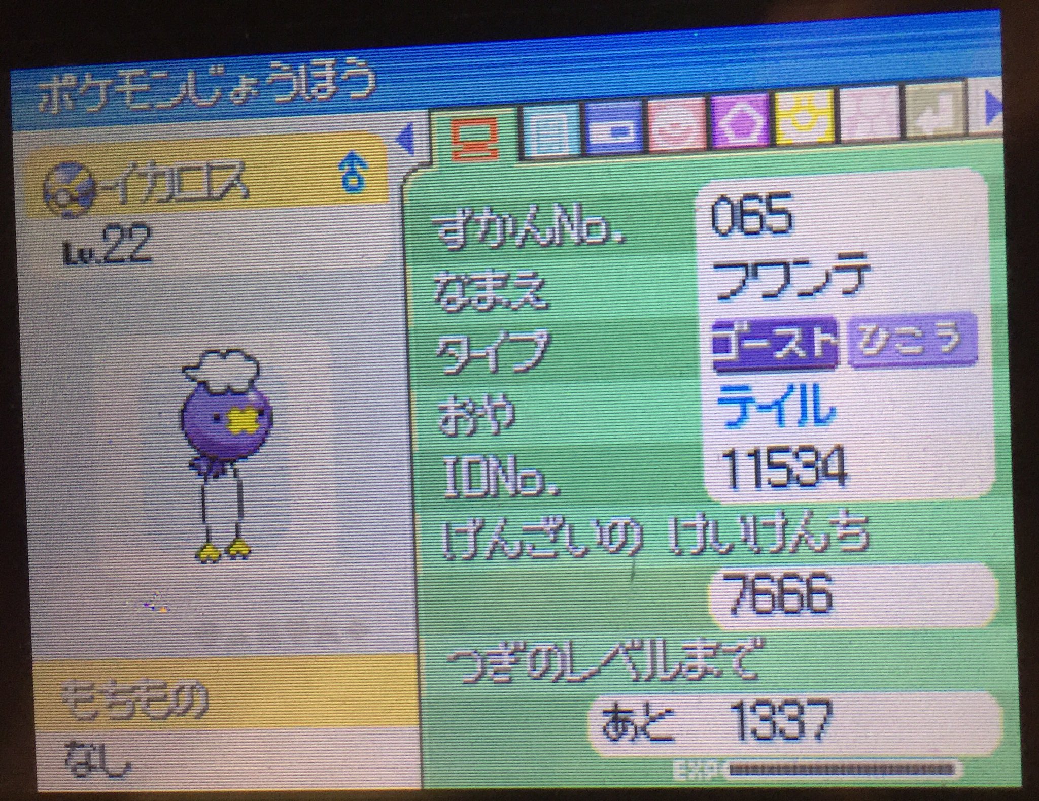 O Ga てっぺんとったんで Pcアカ ポケモンしりとり旅dp はい この旅10体目の仲間は フワンテのイカロスです 名前はね ギリシャ神話のイカロスなんだけどさ 羽ないし まぁ いいか 次は テ か ド ト から始まるポケモンです あと