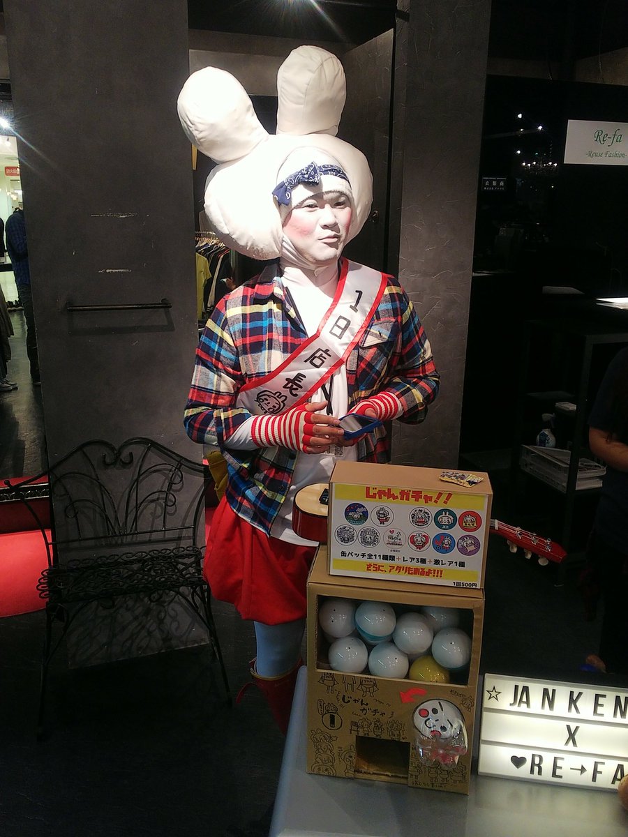 soccerdaichan's tweet photo. 暇そうにしてまーすwww
15時からまたいるみたいでーす
#じゃんけんマン
#Re_fa https://t.co/Ynu6OZe8Fr