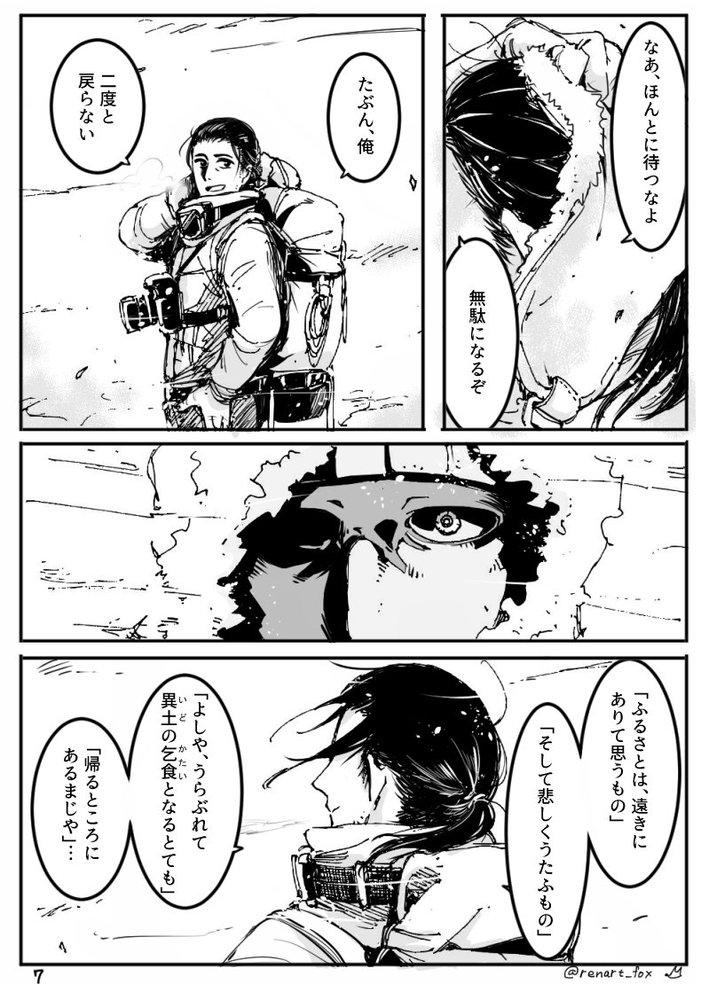 「過ぎた話(プロローグ)」6,7,8 /18 